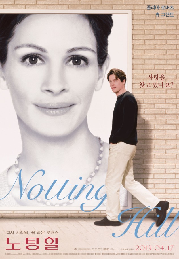 영화 노팅힐