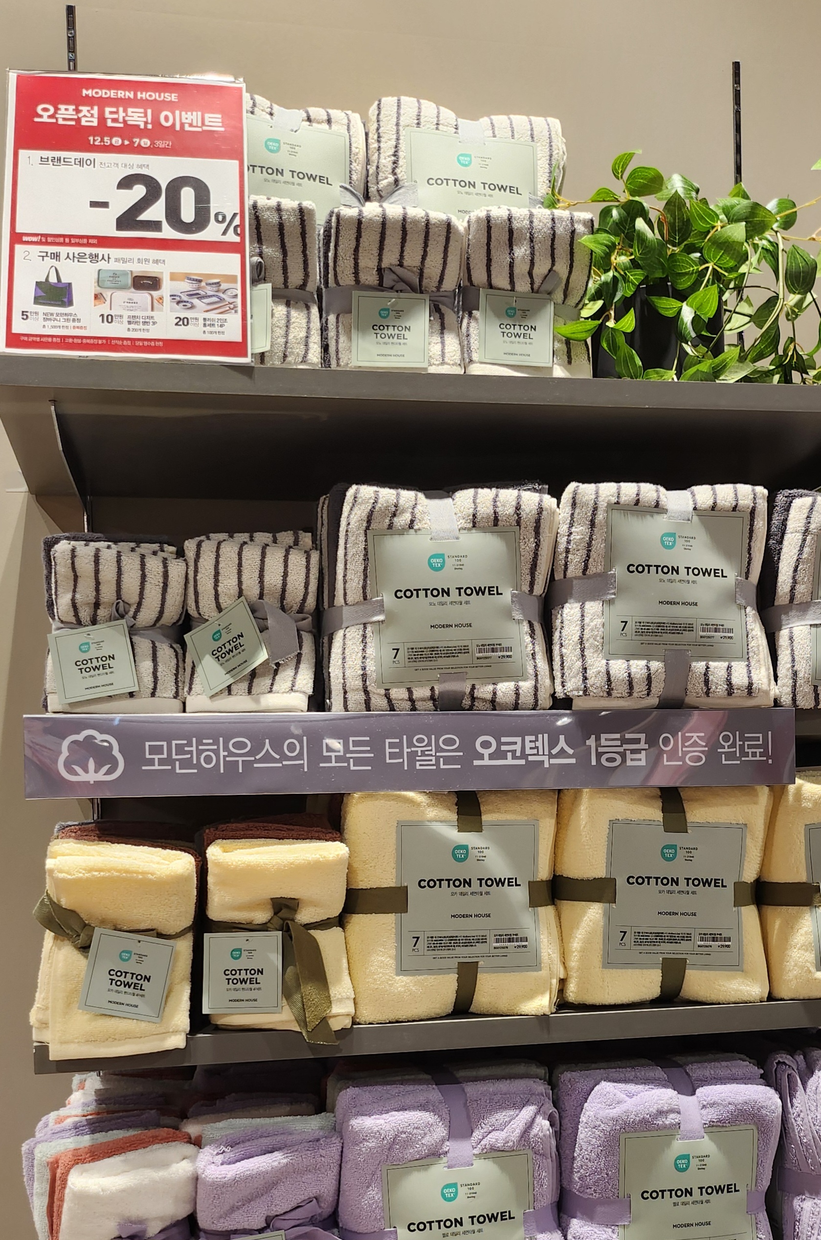 운정 스타필드 빌리지 모던하우스 방문 후기 7