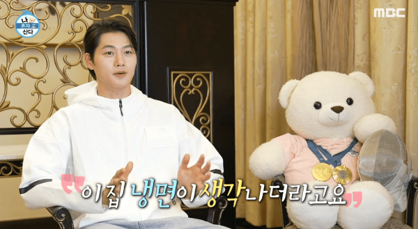 나혼자산다에 출연한 오상욱