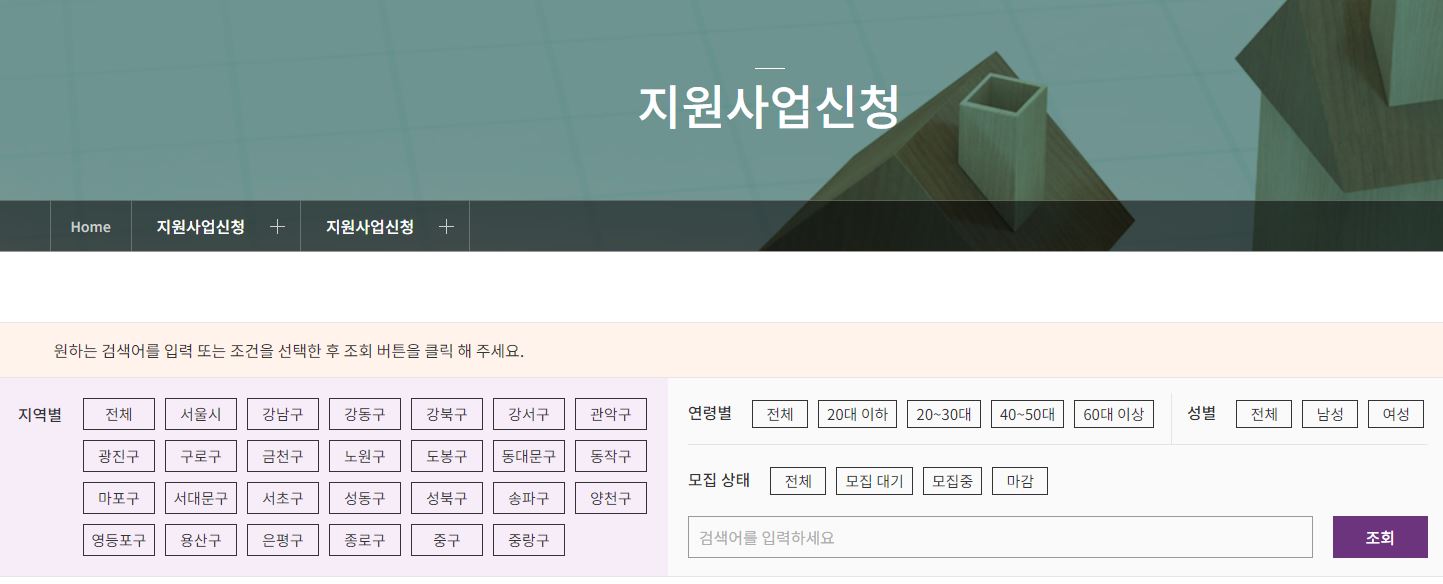 전월세 안심계약 도움 서비스 지원사업 신청
