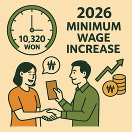 2026년도 최저임금 1만320원 결정