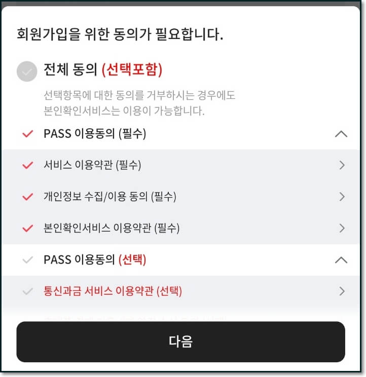 모바일-운전면허증-발급-모바일- 신분증-발급-PASS