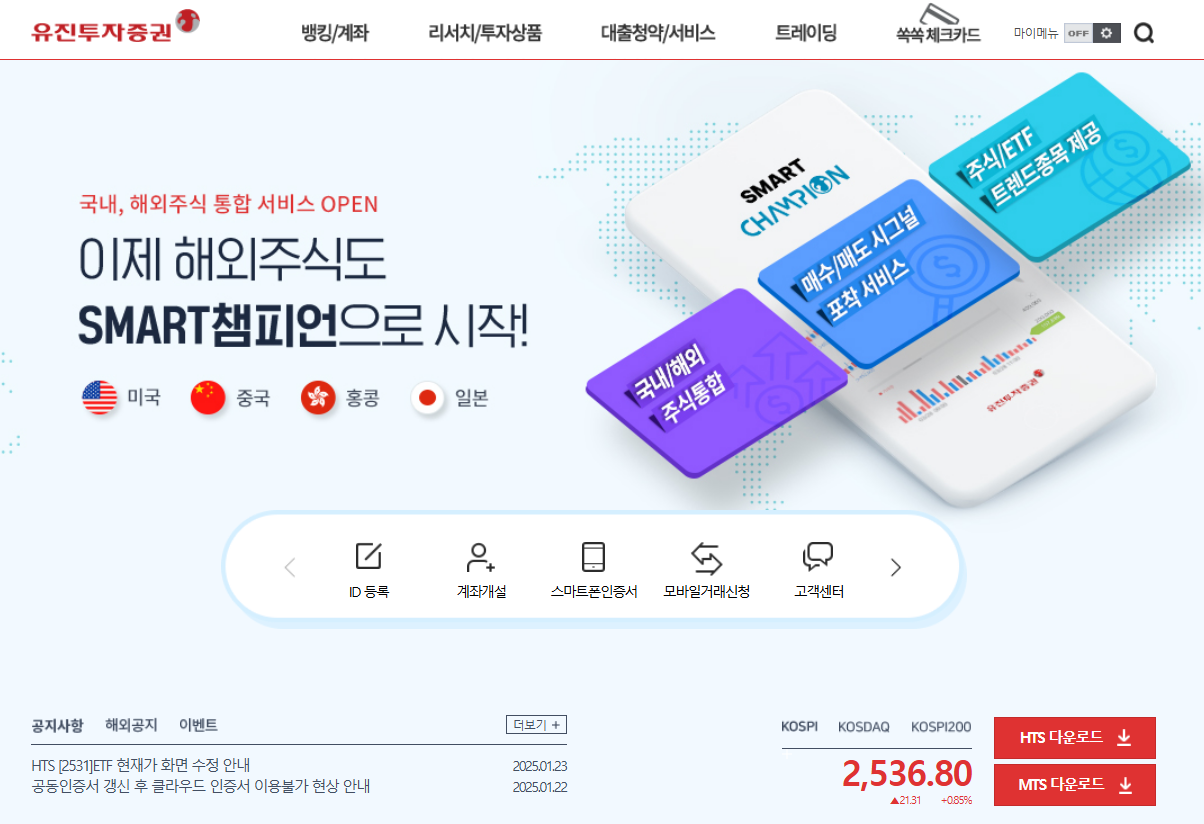 유진투자증권 홈페이지 바로가기