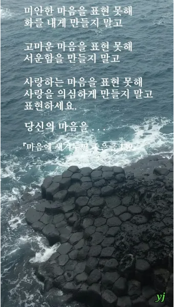미안해요 사랑해요 고마워요 축복해요 완벽 감성 표현_3