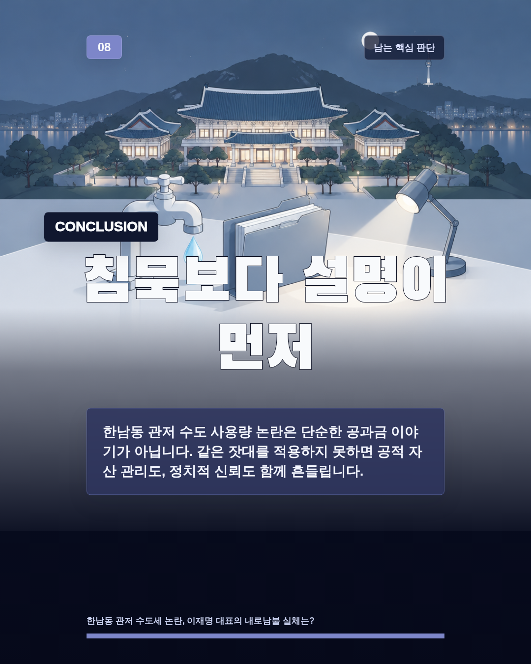 침묵보다 설명이 먼저