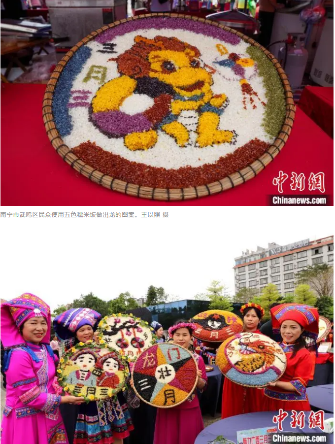 중국 광시 상사절