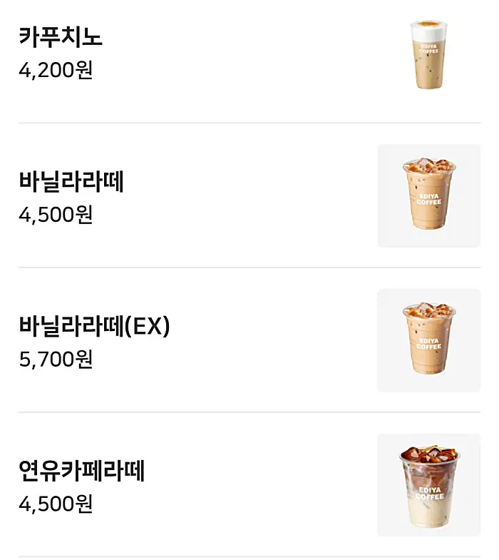 이디야커피 메뉴