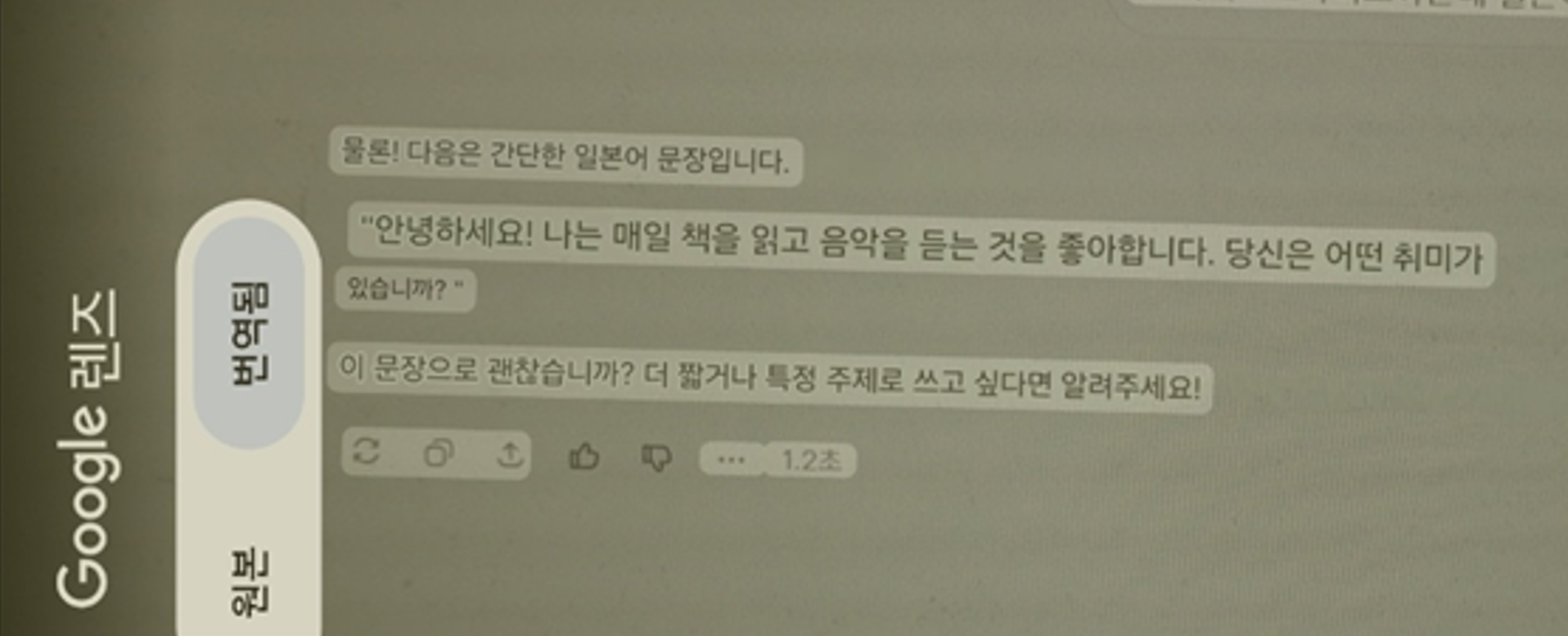 📷 카메라로 번역하기 (이것이 정말 신기해요!)