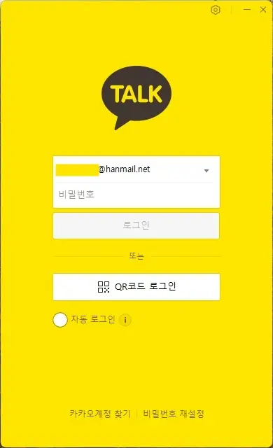 비밀번호입력후-로그인