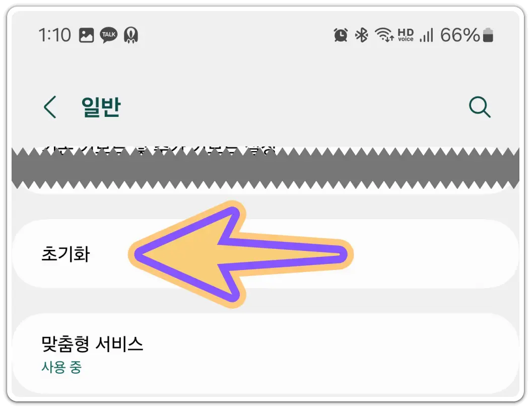 갤럭시-핸드폰-공장초기화-시키는-방법