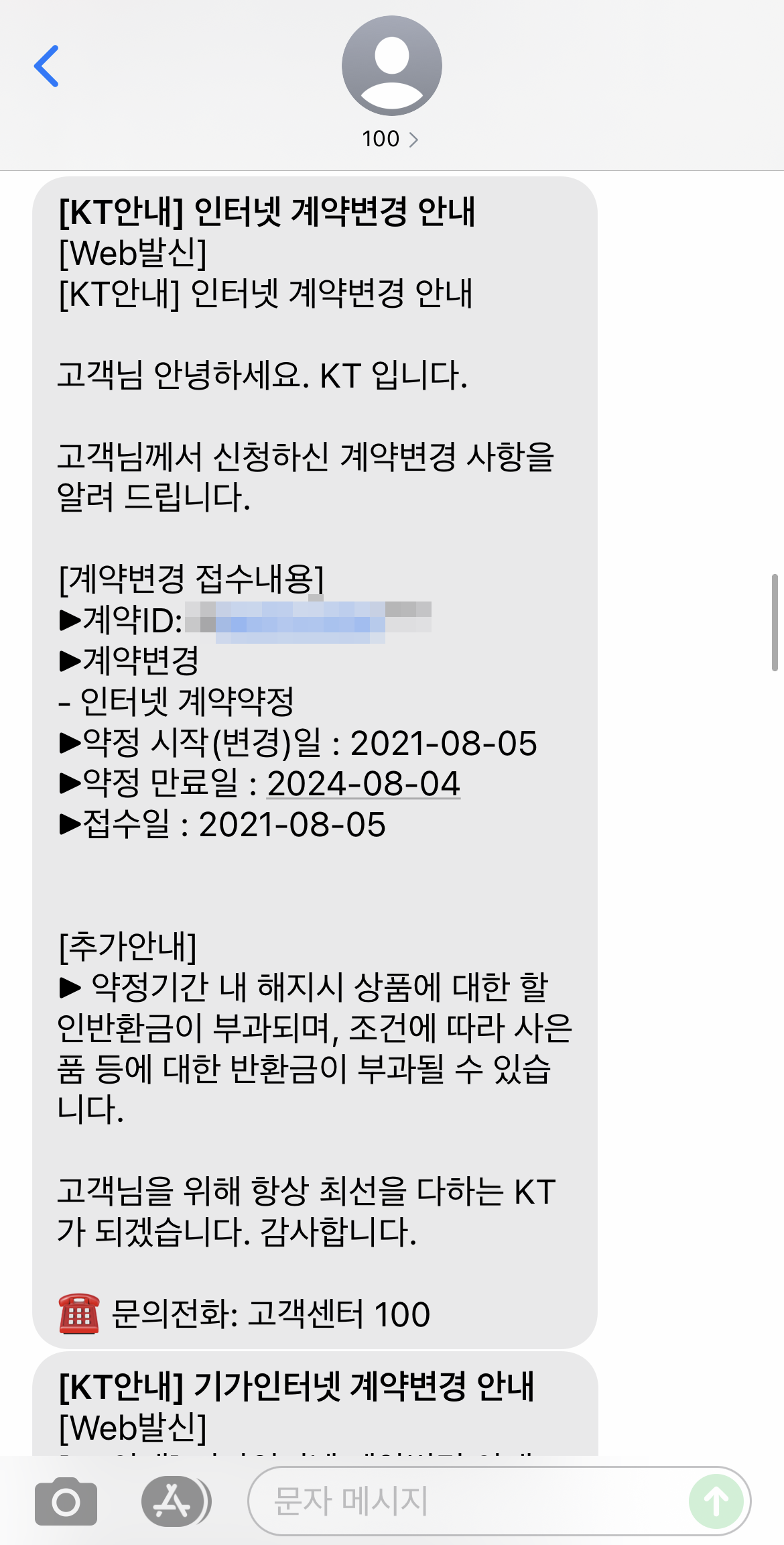 kt티비인터넷재약정_현금사은품