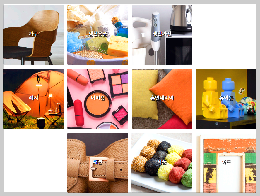 고양 가구엑스포