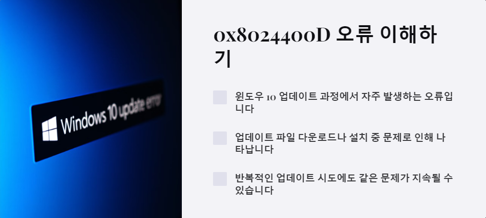 윈도우10