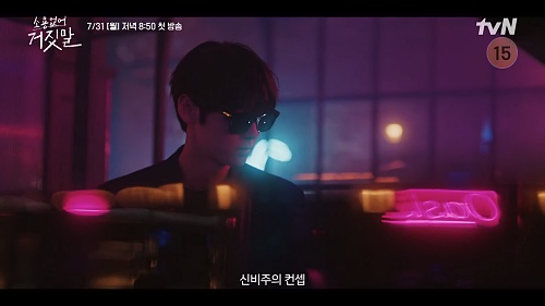 소용없어-거짓말-황민현-피아노-연주