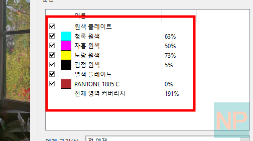 CMYK 전체 값