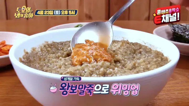 제17회 토요일은 밥이좋아 토밥즈 제주 돌낙지 문어숙회 성게알 보말죽 맛집 제주도 제주공항 근처 맛집