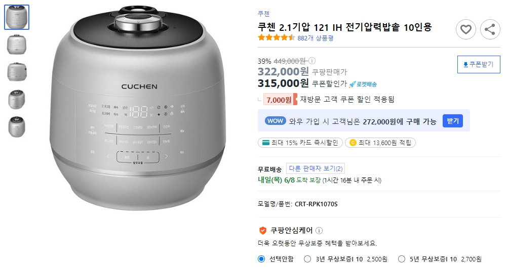 쿠첸-2.1기압-121-IH-전기압력밥솥-10인용-CRT-RPK1070S