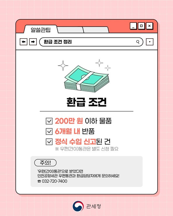 150$달러 운동화 반품하고 2만원 관세 환급받기