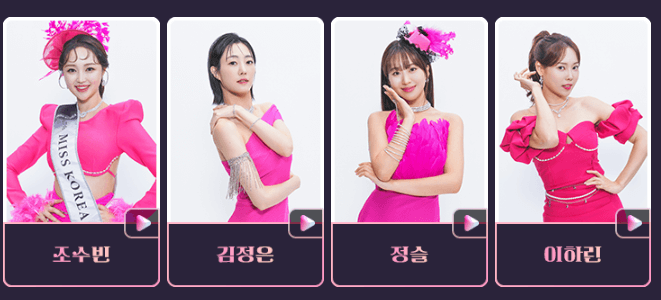 미스트롯 3출연자