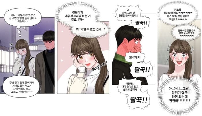 이상형은아닙니다-데이트스토리