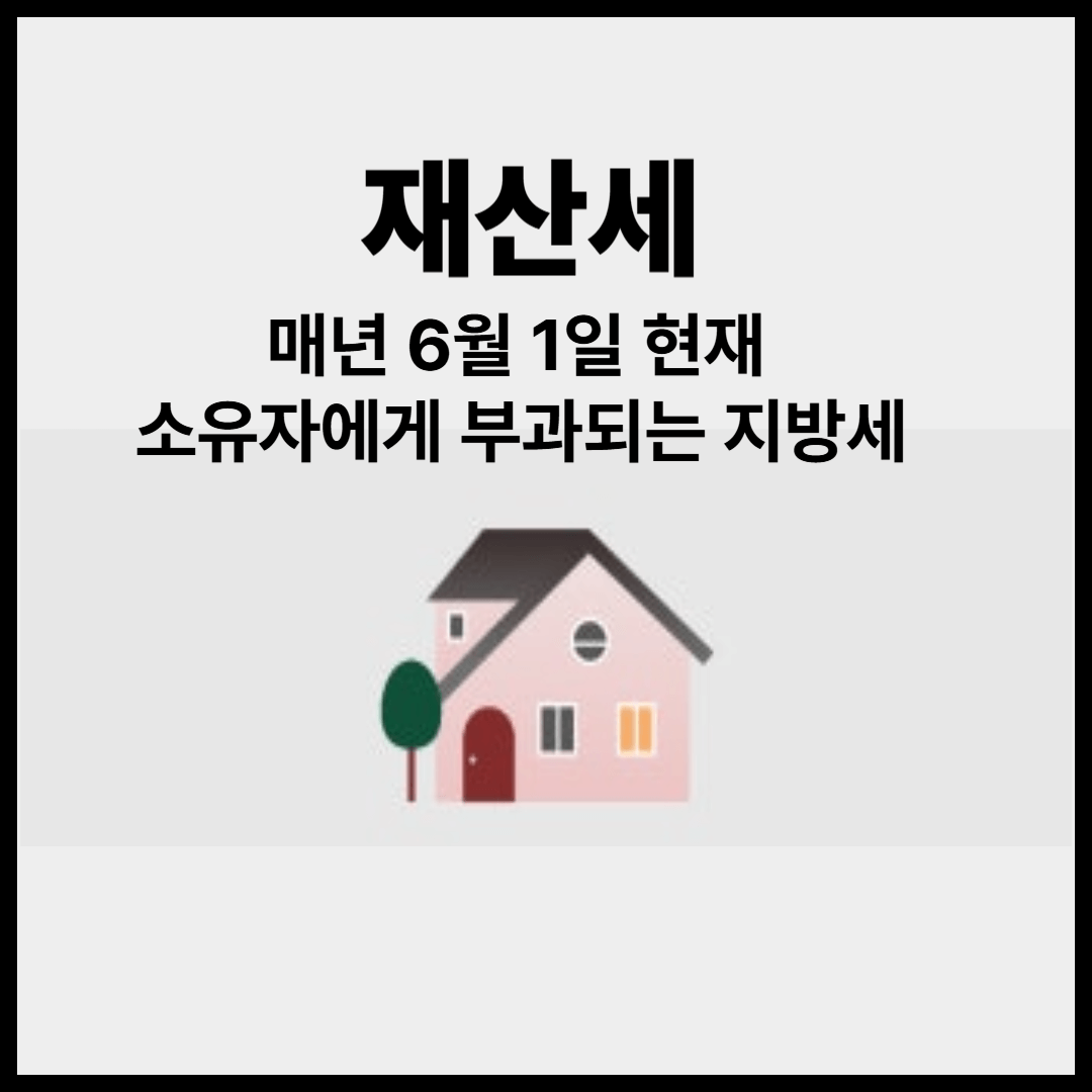 취득세, 재산세, 양도소득세 3대 부동산세금 계산기 : 세금 아끼는 절세 전략