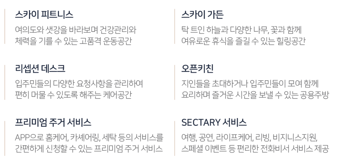 여의도 리미티오 148 서비스