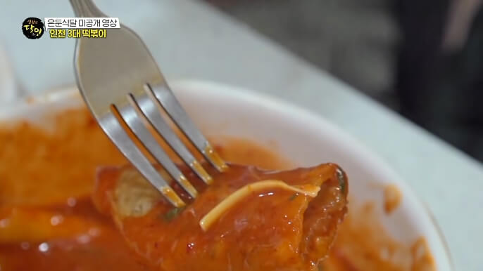 만두튀김-떡볶이국물