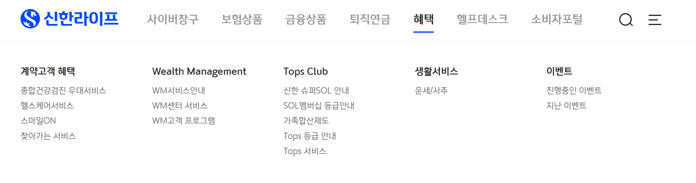 신년 무료 운세