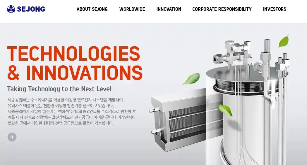 세종공업 공식 홈페이지