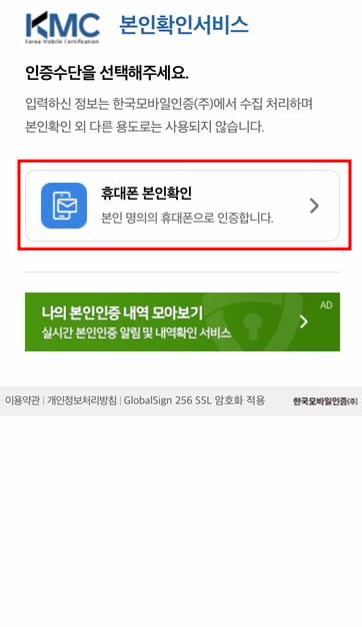 모바일 건강보험증 발급