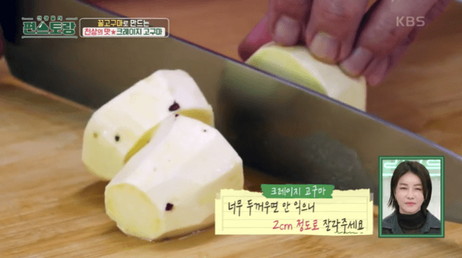 고구마