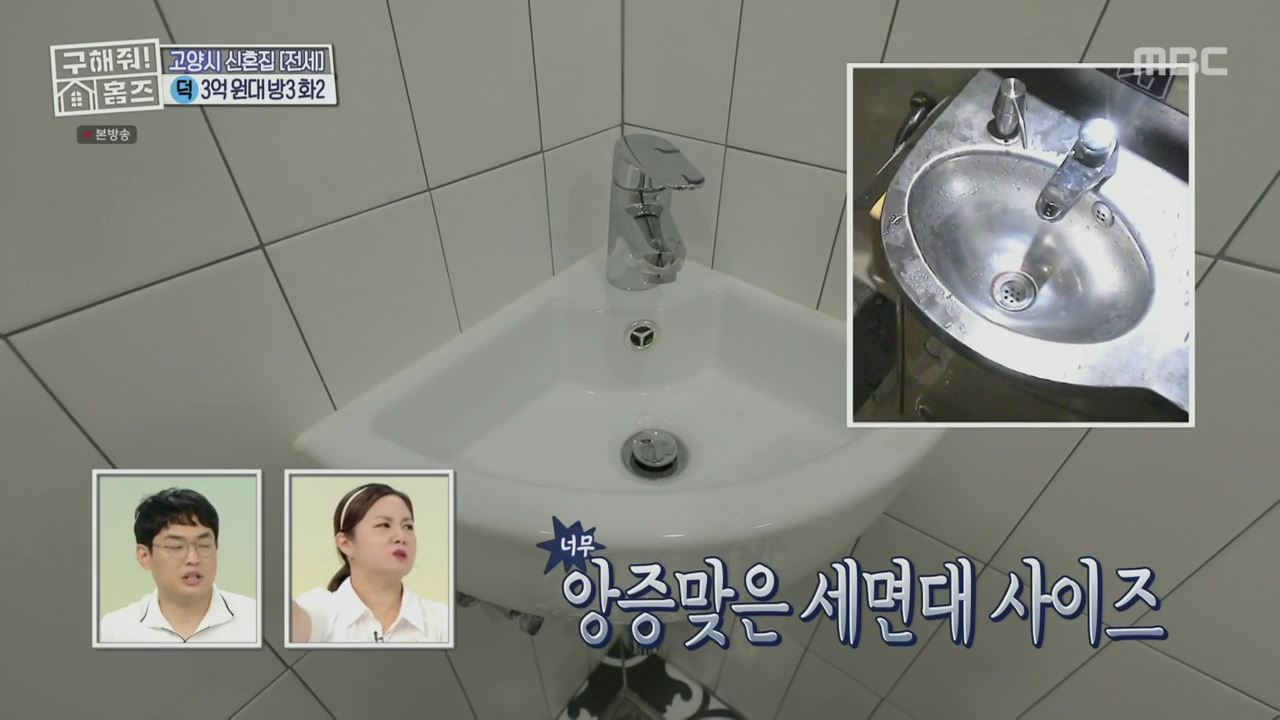 구해줘홈즈 고양시 덕양구 향동동 엄지척 핑크렐라 하우스 매물 가격 및 구조 인테리어 리모델링 최종선택 소개