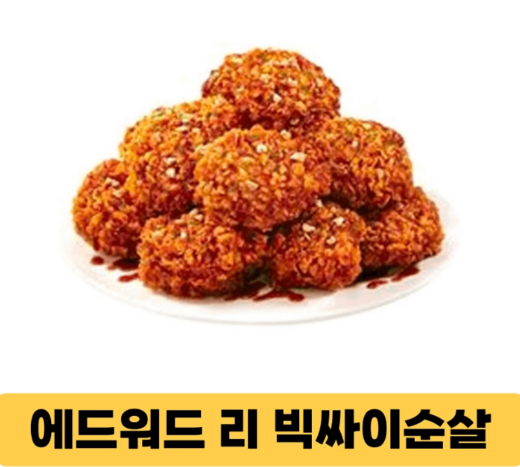맘스터치 에드워드리 신메뉴