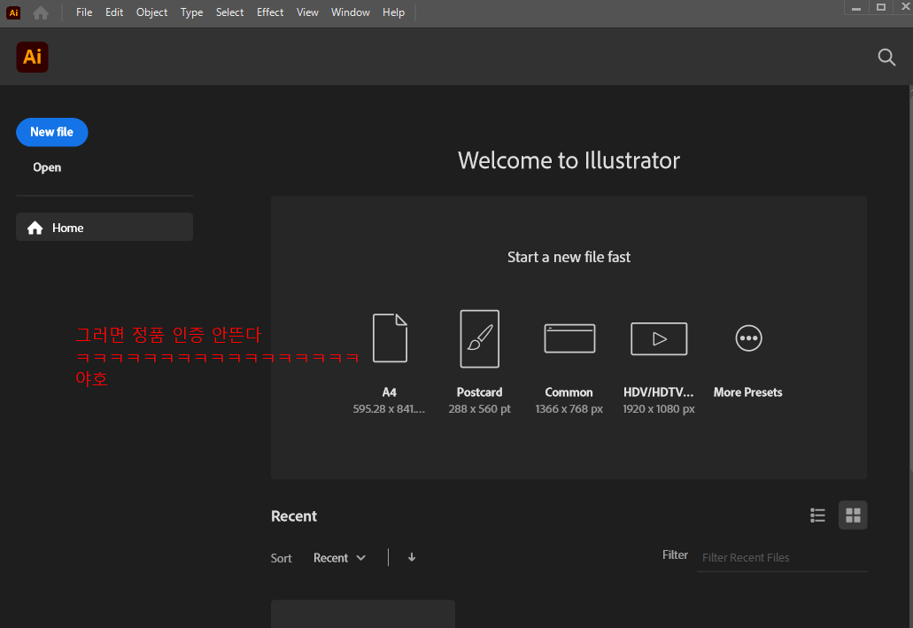 비정품 Adobe 앱이 곧 차단됩니다 인증 창 해결 방법16