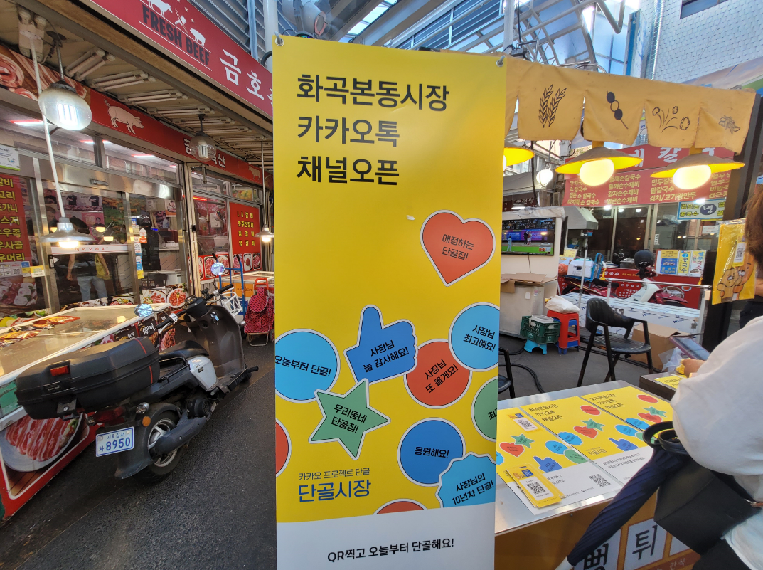 카카오톡 채널 오픈 기념 이벤트