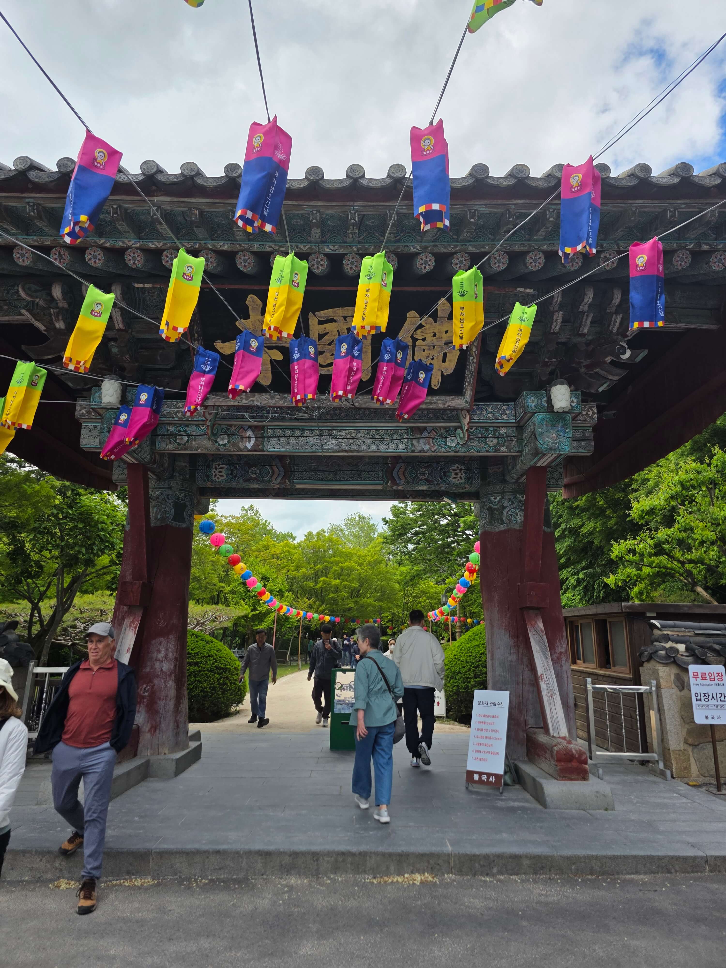 불국사 입구