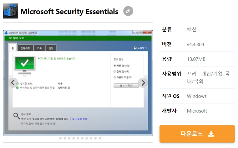 Microsoft-Security-Essentials