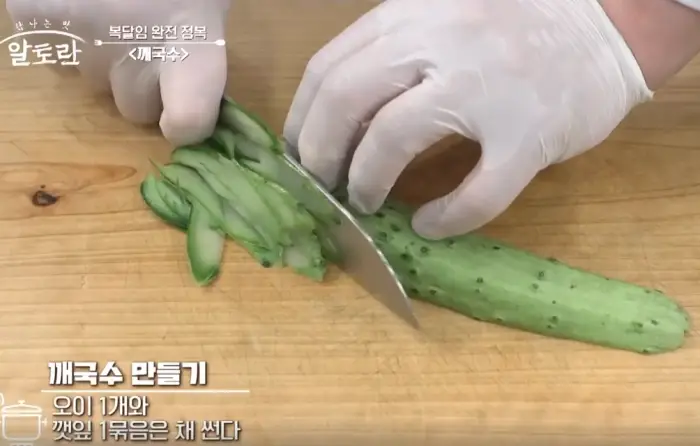 오이썰기