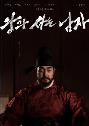 왕과사는남자 상영관 예매하기 관객수