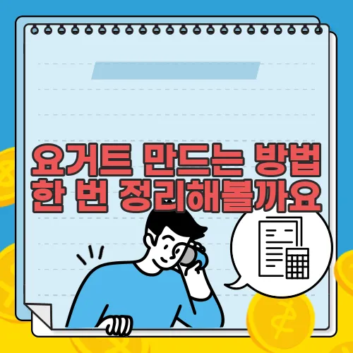 요거트 만드는 방법 한 번 정리해볼까요