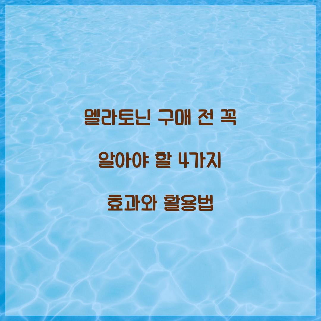 멜라토닌 구매