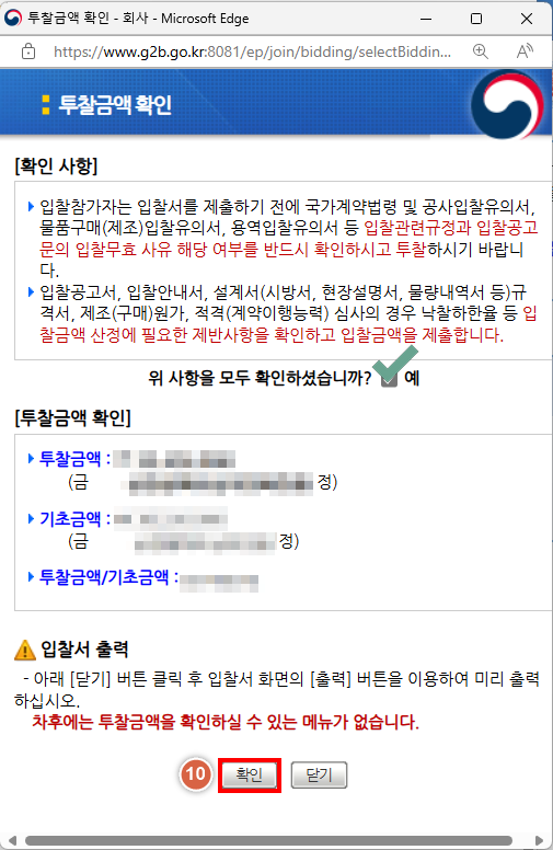 지문인식 예외적용 로그인 방법