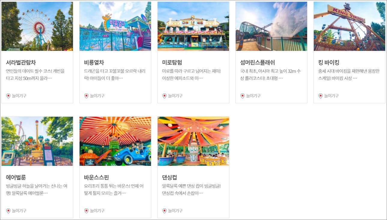 경주월드-놀이기구-사진