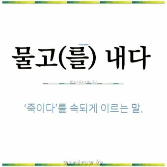 갸륵하다 기특하다 장하다 뜻 의미 사용법_22