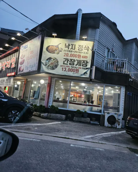 생생정보 음식점 위치