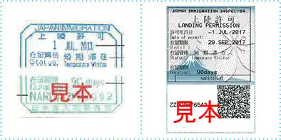관광객 입국 스탬프