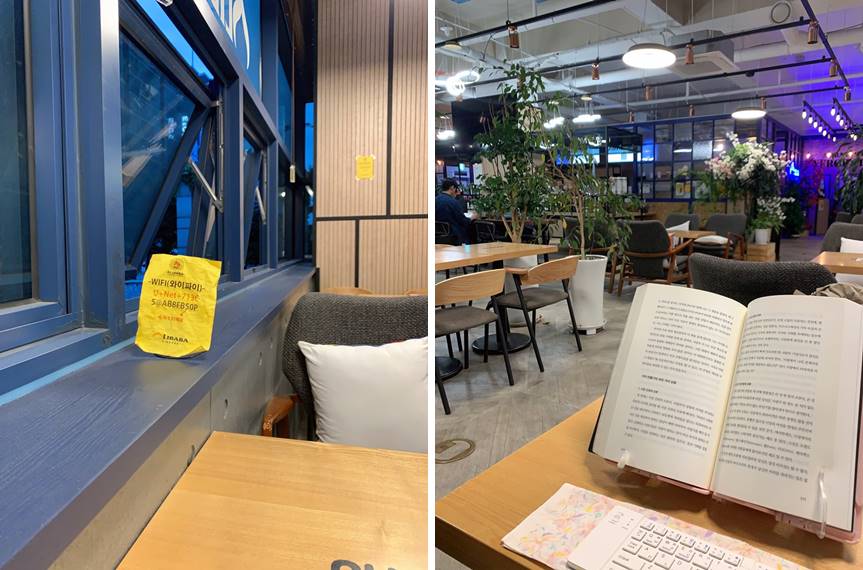 와이파이 안내문과 책