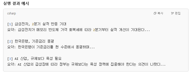 파이썬 코드 실행결과 예시