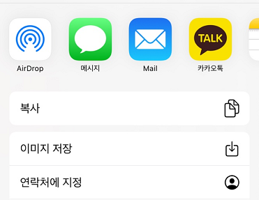 카카오톡 친구 추가 안될 때 해결법