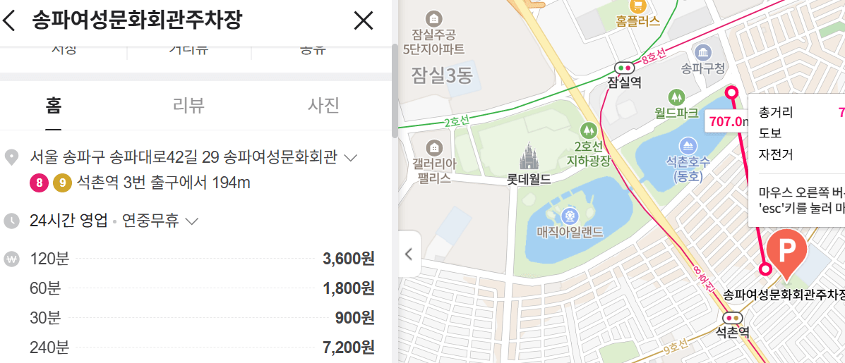 석촌호수 주차장및 실시간 영상, 서울 벚꽃명소TOP10